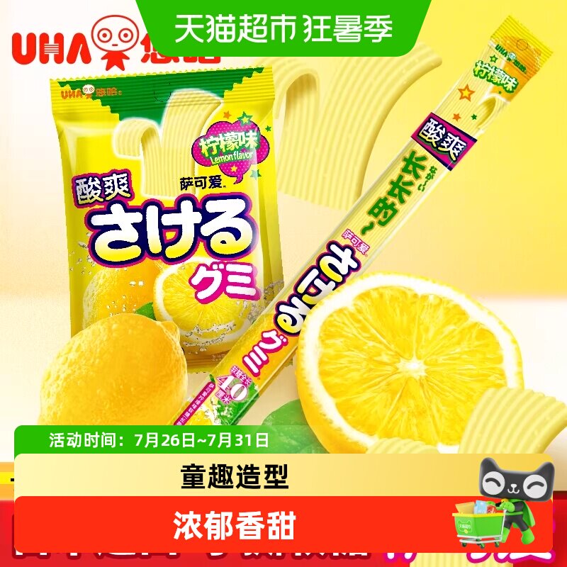UHA悠哈日本进口萨可爱超长条手撕糖柠檬味觉糖水果软糖