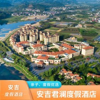 安吉定制旅游  围炉煮茶 / 同看世界杯 / 朋友聚会 / 部门团建