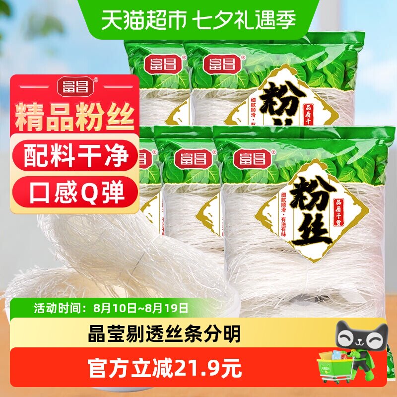 包邮！富昌龙口产区精品粉丝干货188g*5豌豆粉条扇贝海鲜蒜蓉米线