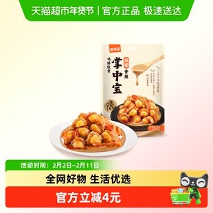 亚玛亚麻酱香辣味掌中宝鸡膝软骨鸡脆骨即食鸡肉零食