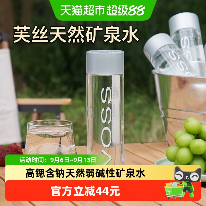 VOSS芙丝天然矿泉水500ml×24瓶图片