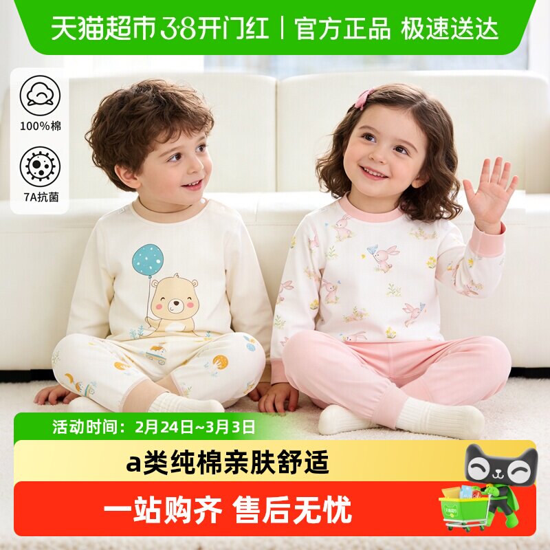 婴蓓依儿童睡衣秋衣秋裤套装宝宝保暖内衣婴儿衣服分体纯棉家居服