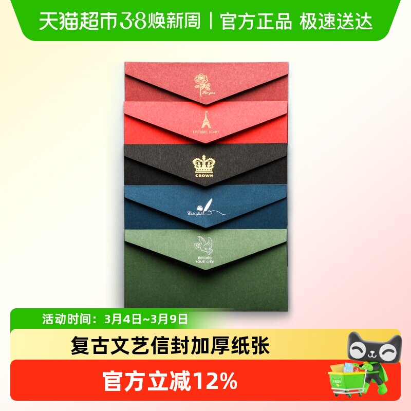 牛皮纸信封信纸套装复古手写书信加厚贺卡明信片袋彩色创意卡片