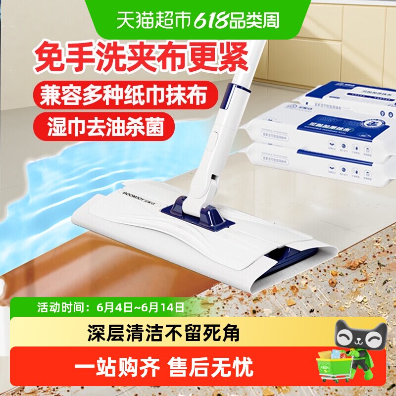 宝家洁夹布拖把厨房拖地专用去油抹布湿巾夹板拖布静电除尘平板拖