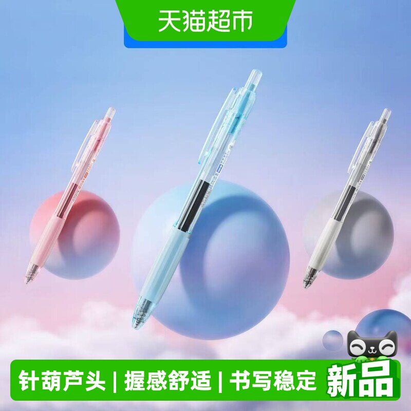 点石制笔葫芦刷题笔Q弹软握胶图片