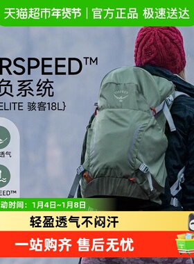 OSPREY Hikelite小鹰骇客18/26升户外轻量化登山包徒步背包双肩包