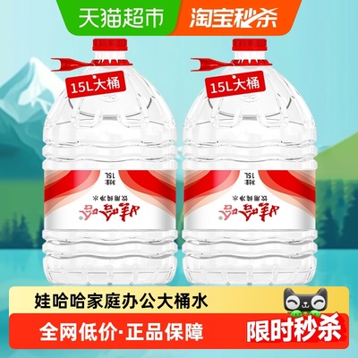 娃哈哈饮用纯净水