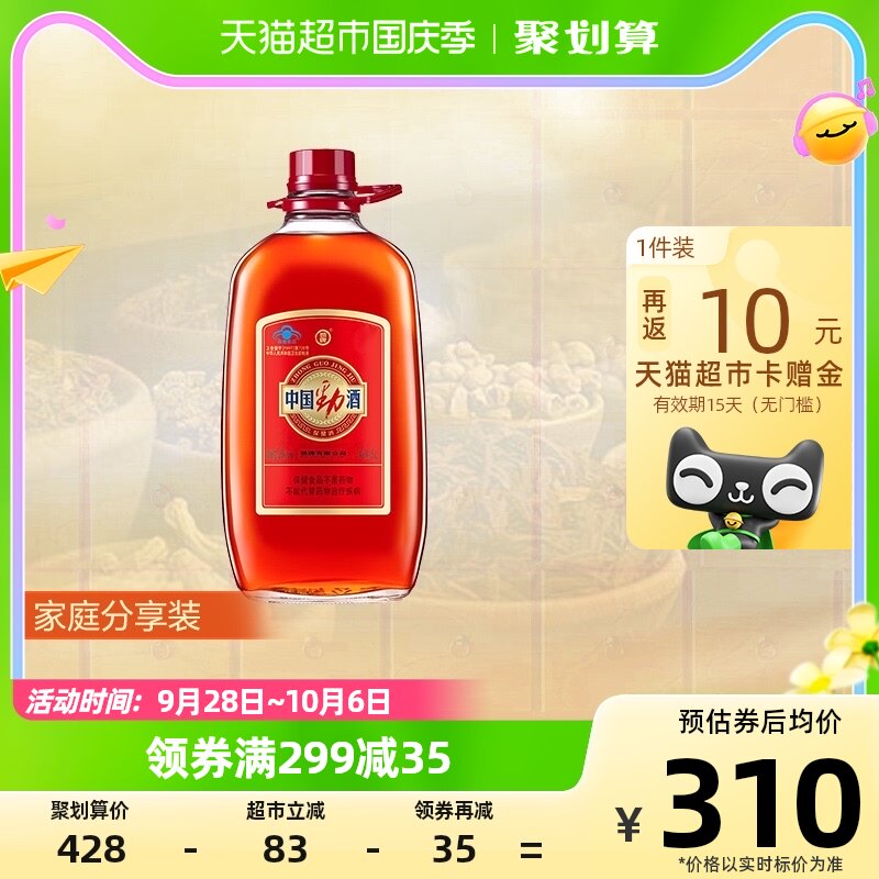 劲牌保健酒中国劲酒35度5L*1桶整箱礼盒装低度养生酒量贩装属于什么档次？