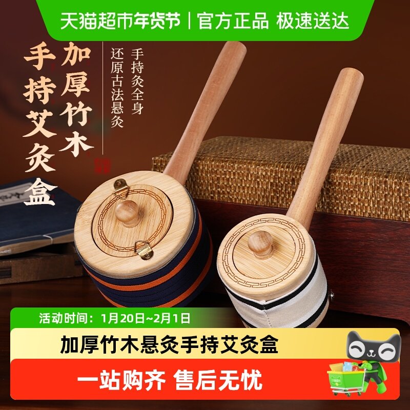 艾灸手持器具罐大全木制艾柱艾条艾灸盒随身灸家用悬灸盒全身通用,保健用品,艾灸/艾草/艾条/艾制品,淘宝优惠券,粉丝福利购,淘宝优惠卷