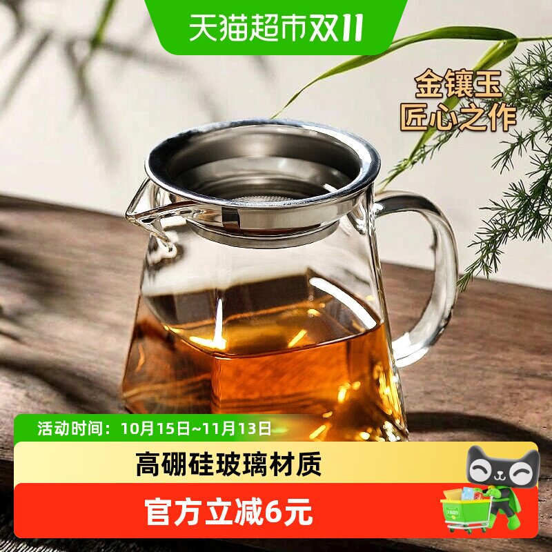 金镶玉公道杯玻璃茶具分茶器带茶滤一体泡茶杯高端公杯茶海茶漏