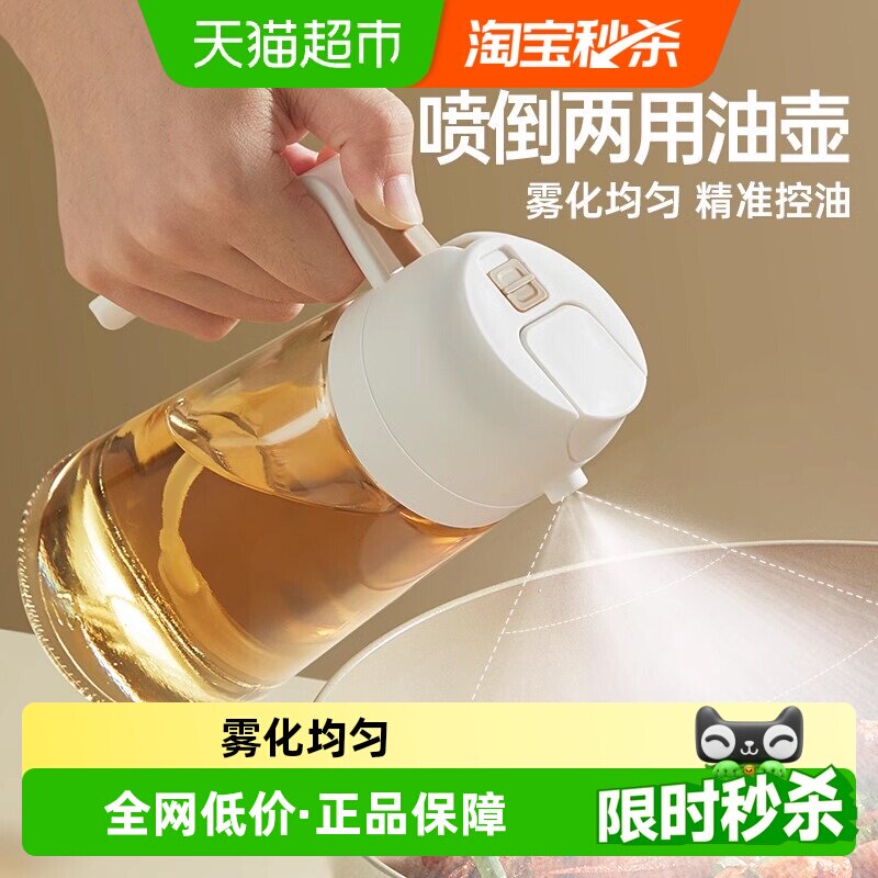 包邮炊大皇两用油壶雾化喷壶防漏油罐喷油壶家用玻璃酱油醋调料瓶