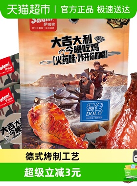 萨啦咪烧烤味小鸡腿鸡翅根70g熟食卤味4只装网红零食小吃休闲