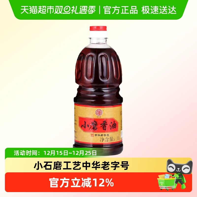 ���ʴ�����Сĥ���ʹ�֥����1L/ƿ�л����ֺŻ�������� 57.2Ԫ