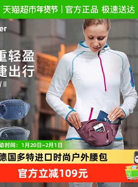 德国多特deuter多层腰包进口大容量防水手机腰包新款运动时尚胸包
