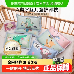 3到6岁以上家用四季 枕头枕芯护颈椎助睡眠婴儿童卡通荞麦枕0 冰丝