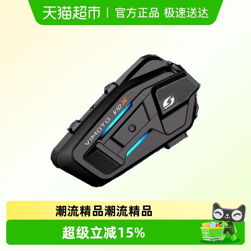 维迈通XR摩托车头盔内置蓝牙耳机全盔机车骑行jbl对讲机V10X V10S - 天猫超市