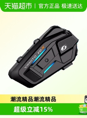 维迈通XR摩托车头盔内置蓝牙耳机全盔机车骑行jbl对讲机V10X V10S