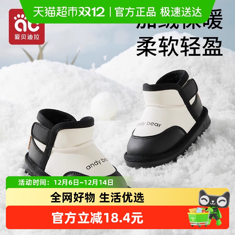 爱贝迪拉冬季加绒加厚雪地靴