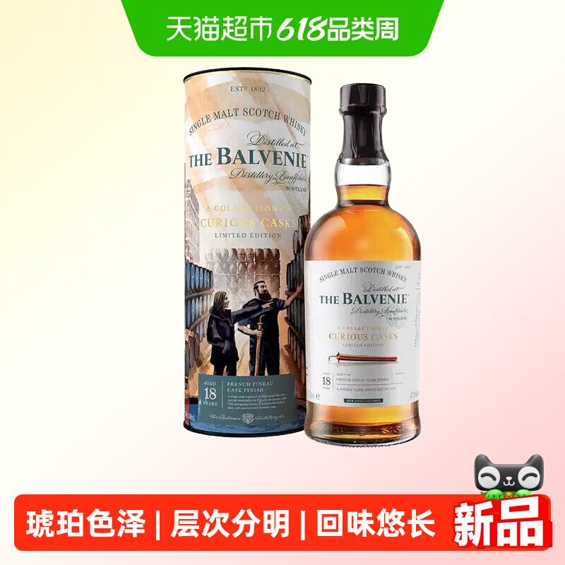 Balvenie 苏格兰百富故事系列18年法国皮诺甜酒桶单一麦芽威士忌