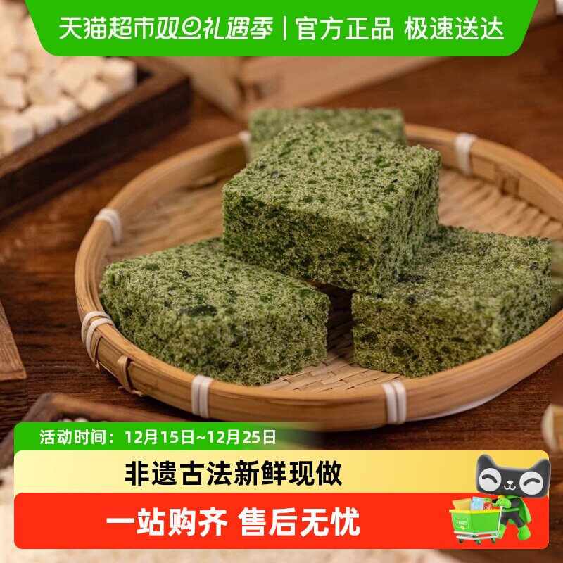 杨先生艾草手工茯苓糕药食同源正宗米糕养生小吃健康早餐茯湿糕点