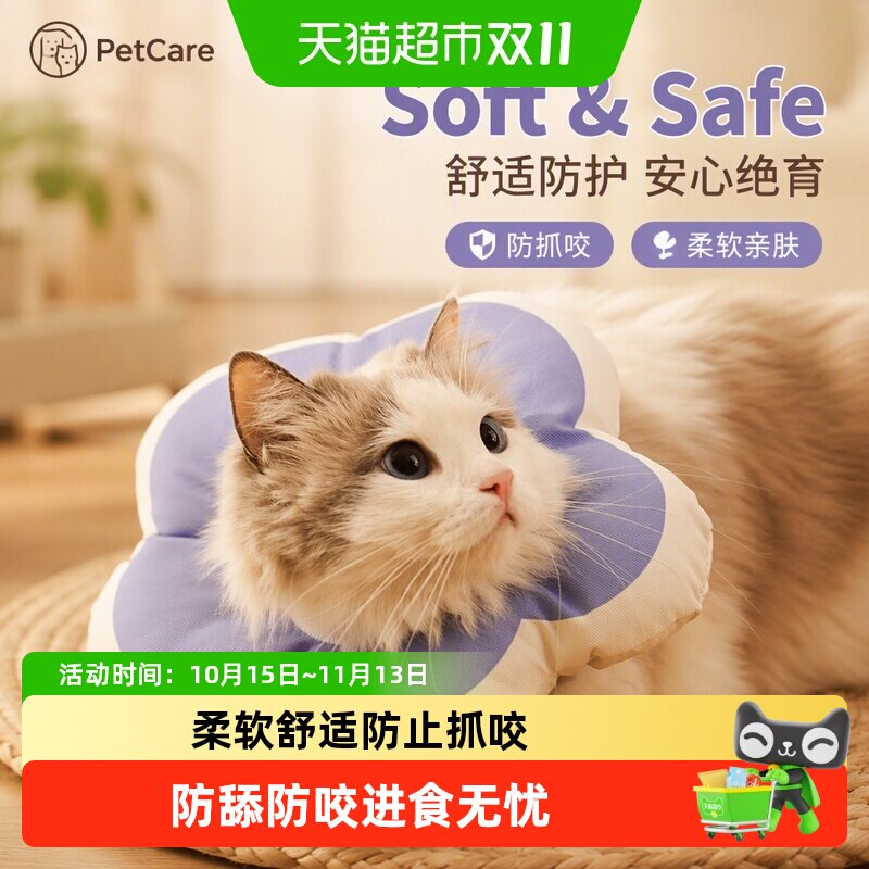 猫咪伊丽莎白圈脖套绝育幼猫伊利沙白项圈脖圈宠物圈狗狗防舔神器