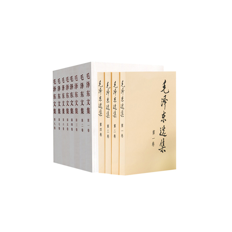 正版 毛泽东选集全4册+重读论持久战+重读实践论矛盾论毛泽东思想语录箴言选集文集全套杨信礼毛选哲学理论党建党政书人民出版