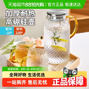 加厚耐热防摔扎壶 包邮 优勤冷水壶玻璃耐高温家用大容量凉水杯套装
