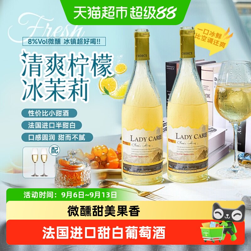 菲特瓦法国霞多丽甜白葡萄酒送礼图片