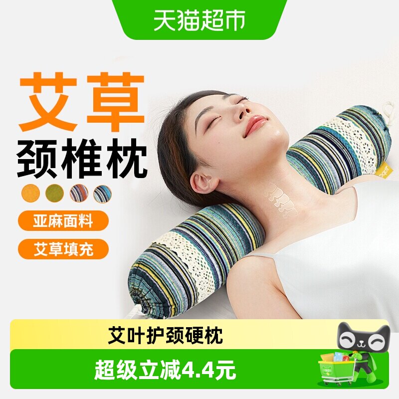 海氏海诺艾绒枕艾草艾叶枕芯成人艾灸枕护颈椎枕家用睡眠圆硬枕头