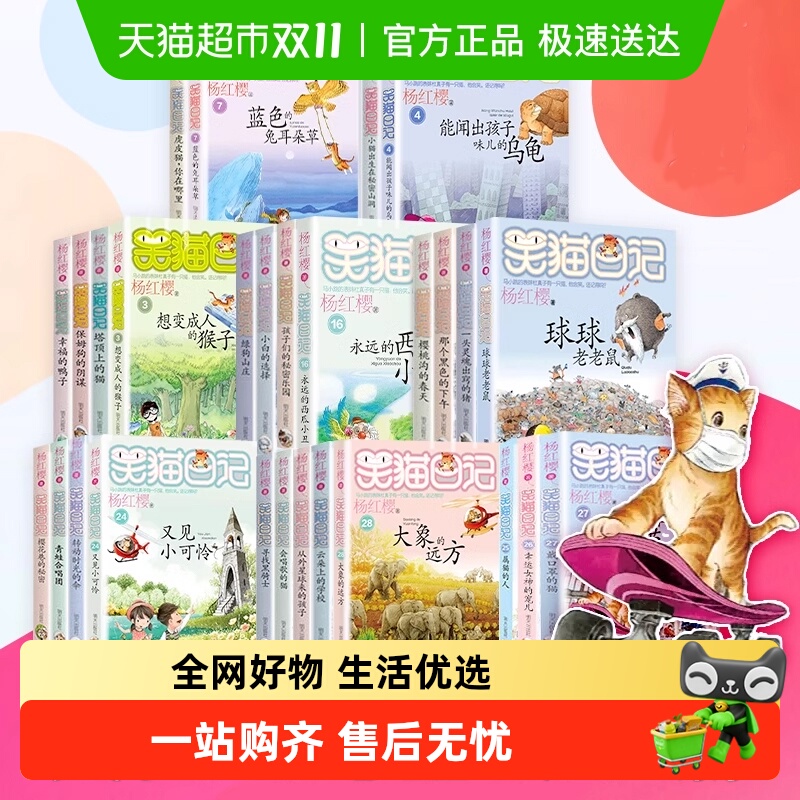 笑猫日记长大不容易全套