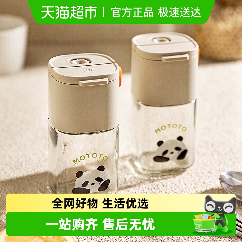 摩登主妇防潮密封可爱熊猫调料盒