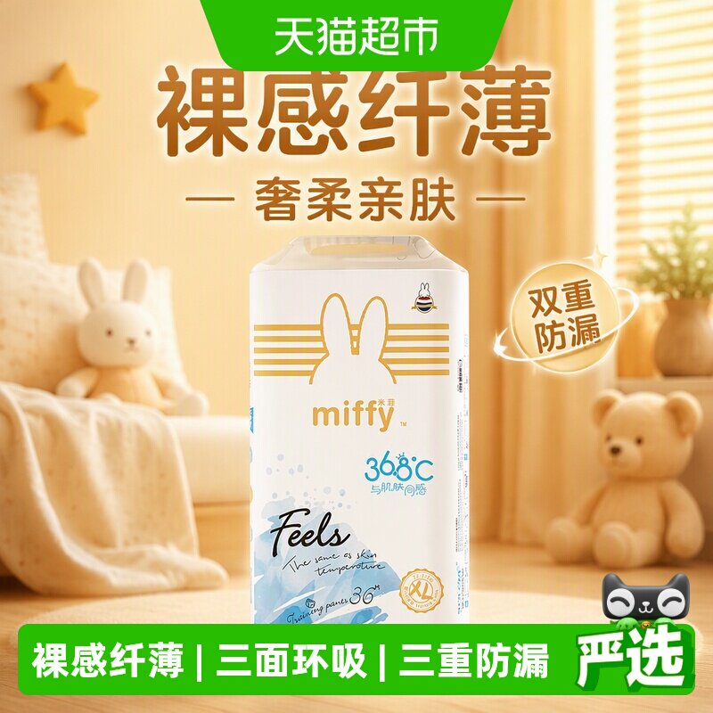 SOLOVE超薄拉拉裤奢柔裸感云柔