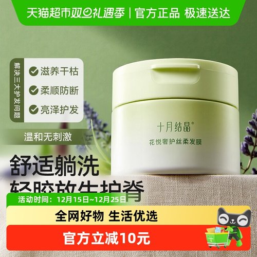 十月结晶孕产妇可用保湿补水