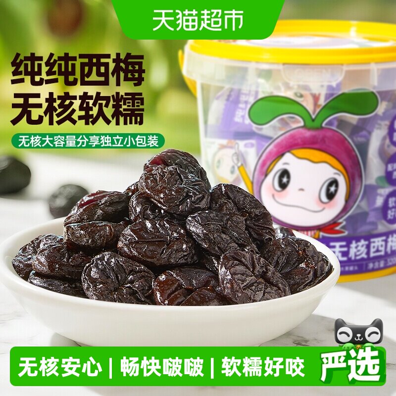 窝小芽纯纯西梅（无核）儿童休闲健康零食水果条无添加糖320g/桶