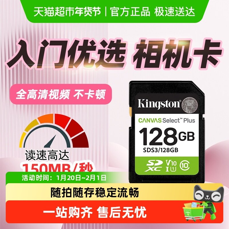 kingston/金士顿高速SD闪存卡SDS3数码相机无人机单反