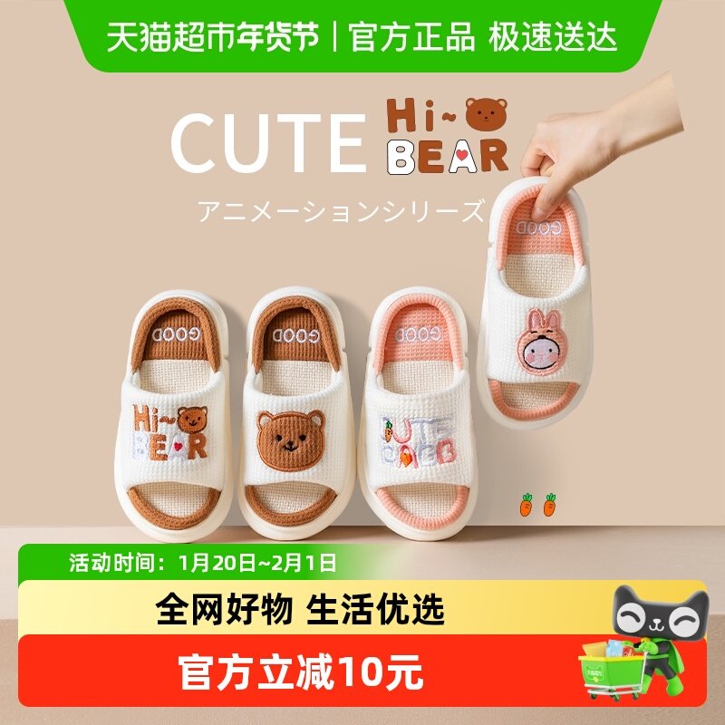 亚麻儿童拖鞋春秋可爱男家用女孩室内卡通亲子拖鞋四季棉拖鞋,童鞋/婴儿鞋/亲子鞋,儿童棉拖鞋,淘宝优惠券,粉丝福利购,淘宝优惠卷