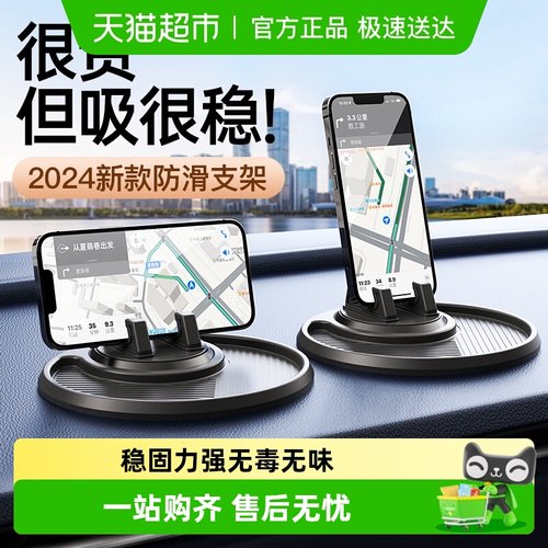 徕本车载中控台防滑落手机支架