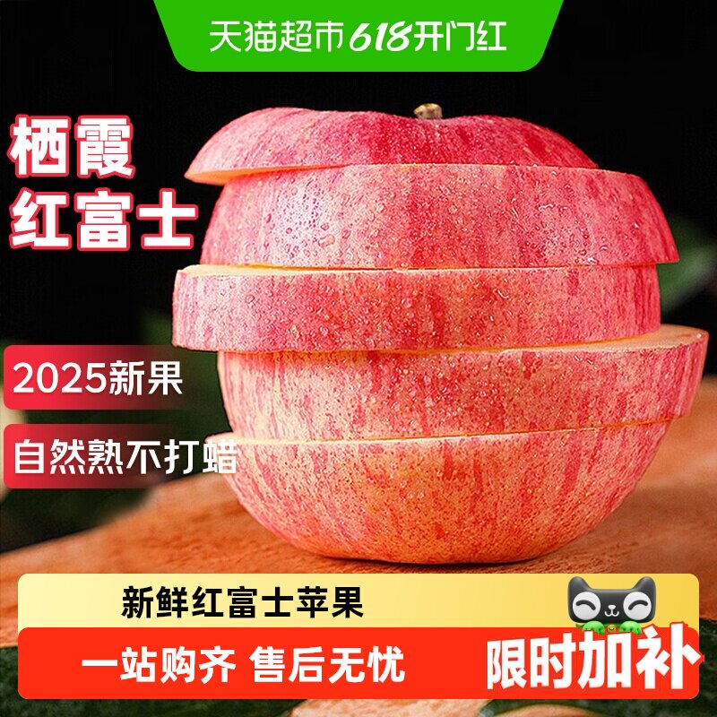 寻天果蔬烟台红富士