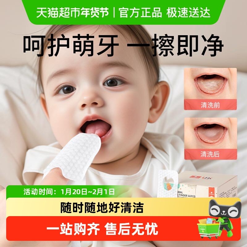 婴儿口腔清洁器指套乳牙刷纱布指套巾0一1岁宝宝婴幼儿洗舌苔神器,婴童洗护,乳牙刷/训练牙刷/护齿牙刷,淘宝优惠券,粉丝福利购,淘宝优惠卷