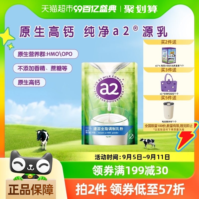 a2����������ȫ֬�����̷۶�ͯѧ���߸�Ӫ����ͷ�1kgȫ��ţ�̷�