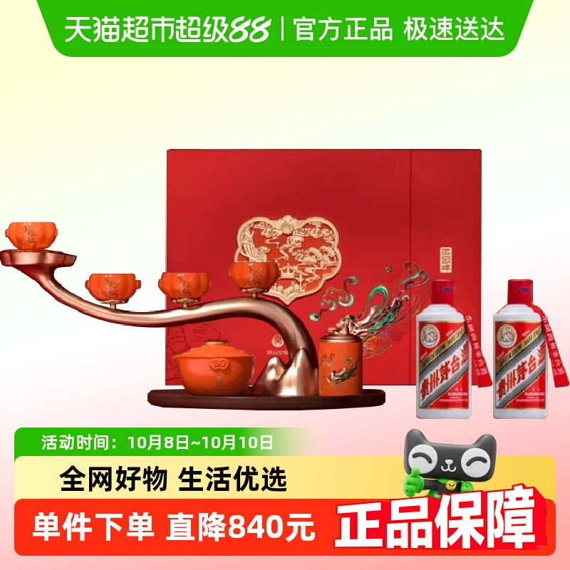 茅台飞天新春纳福53度酱香白酒200ml*2瓶柿柿如意礼盒(k)