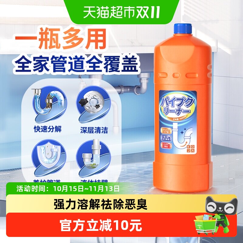 管道疏通剂强力溶解液除臭神器厨房下水道厕所马桶卫浴毛发堵塞