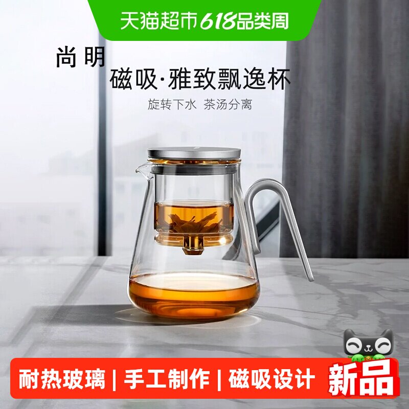 尚明新款高端玻璃茶具飘逸杯
