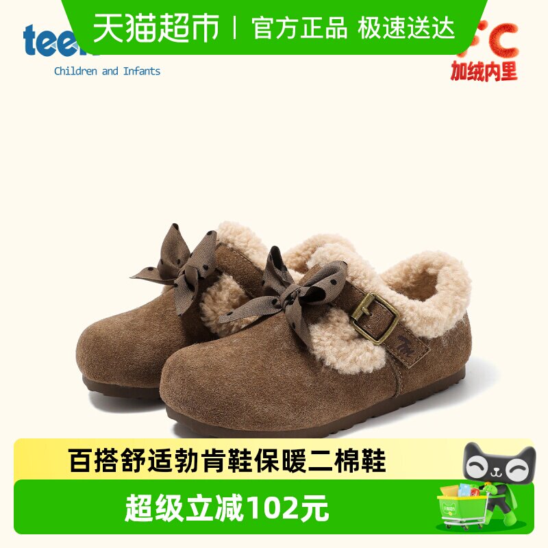 天美意童鞋2025年冬季新款女童百搭舒适勃肯鞋女孩加绒保暖二棉鞋