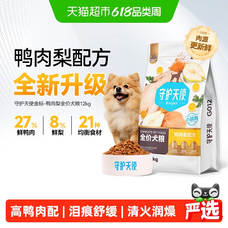 比乐全价狗粮全价鸭肉梨泰迪柯基金毛狗粮幼犬狗粮成犬
