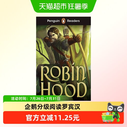 企鹅分级阅读罗宾汉