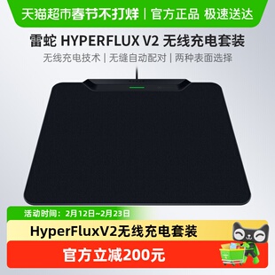 Razer雷蛇HyperFlux V2无线充电套装电脑电竞游戏防滑硬质鼠标垫