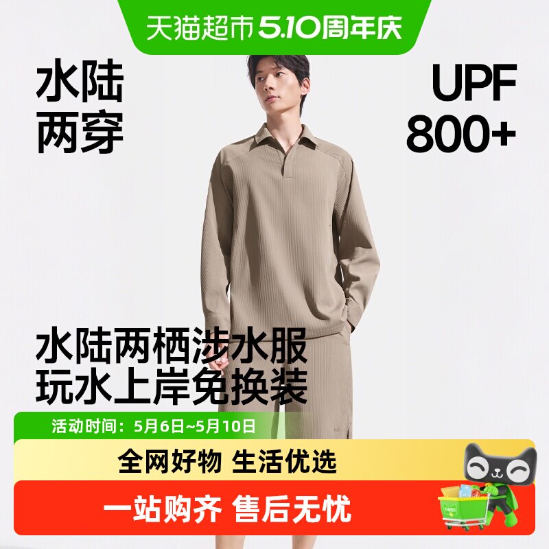 蕉下男士户外防晒涉水衬衫UD015短裤涉水沙滩海边游泳冲浪速干