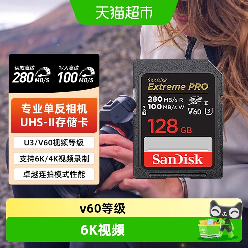 闪迪V60等级至尊超极速单反SD卡图片