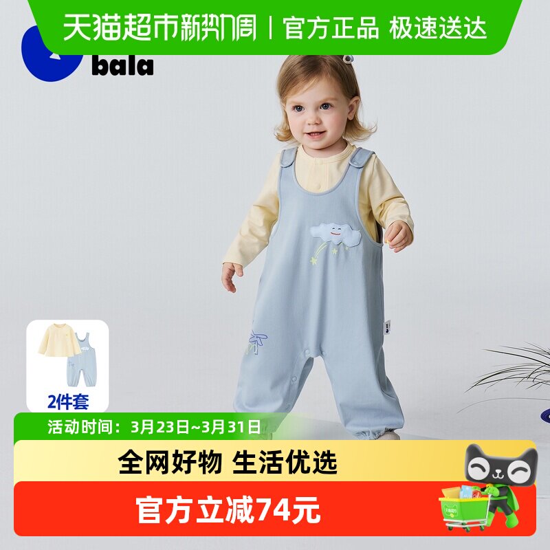 迷你巴拉巴拉男女童长袖套装儿童长袖T恤宝宝仿牛仔背带裤2026春